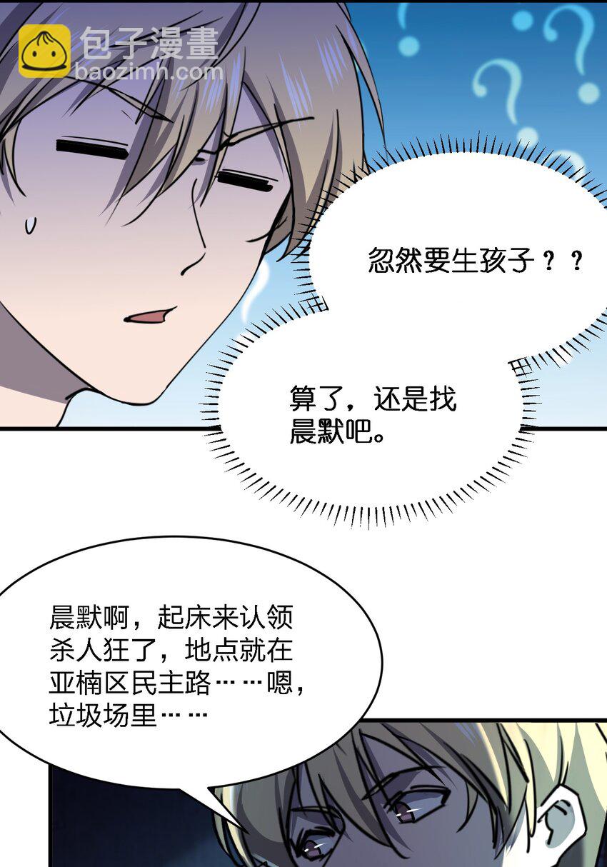 069 你要催眠我？18