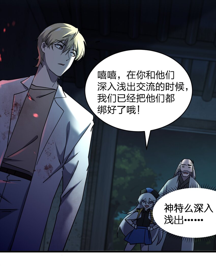 069 你要催眠我？2