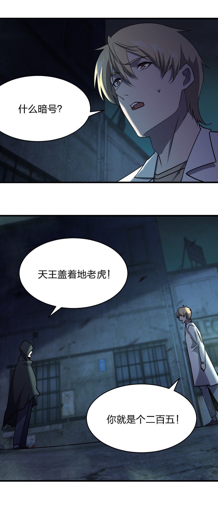 069 你要催眠我？25
