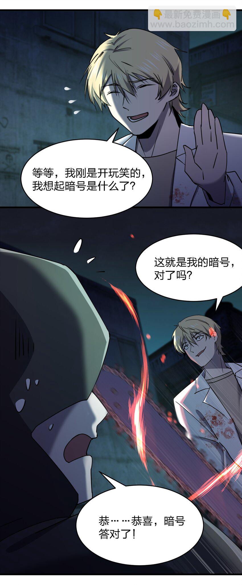 069 你要催眠我？27
