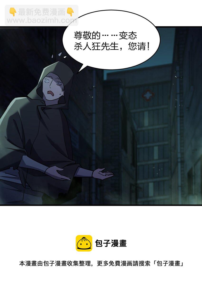 069 你要催眠我？28