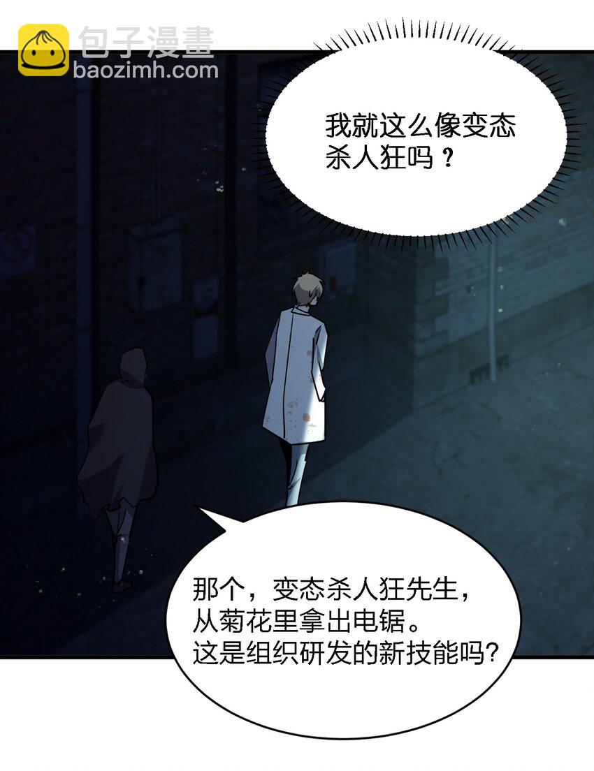 069 你要催眠我？29