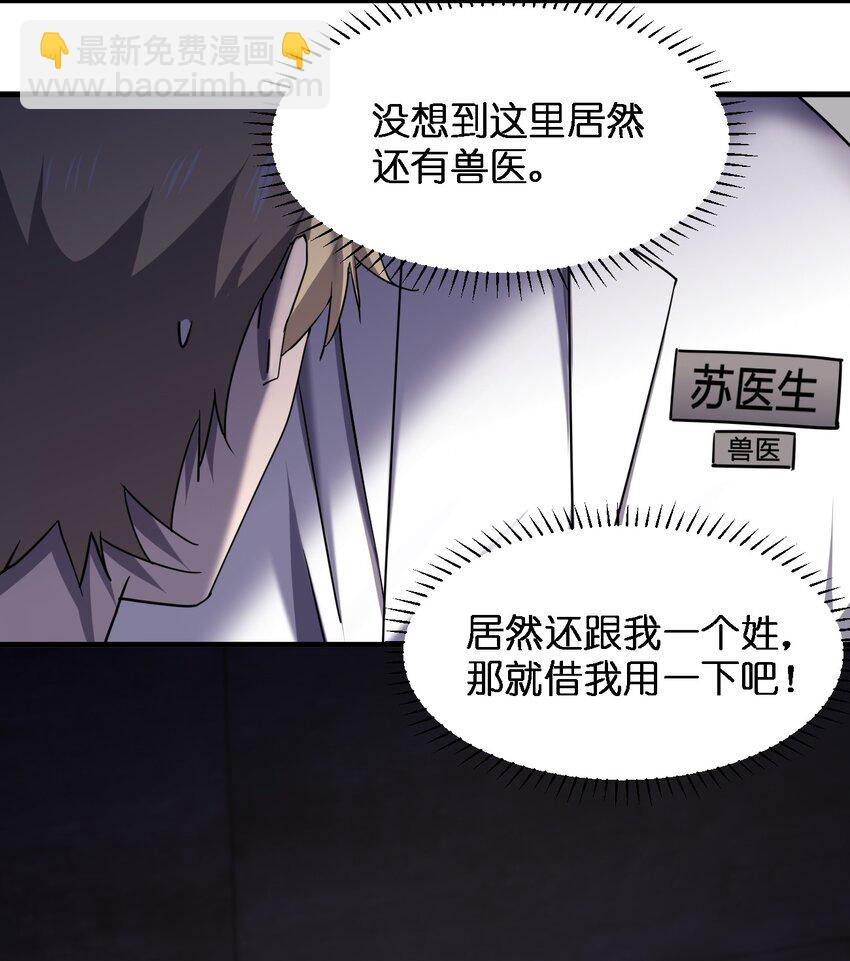 069 你要催眠我？33