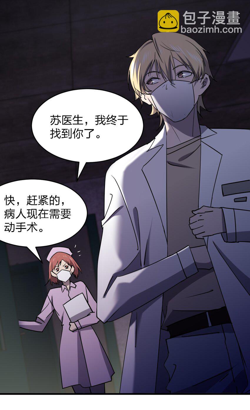 069 你要催眠我？34