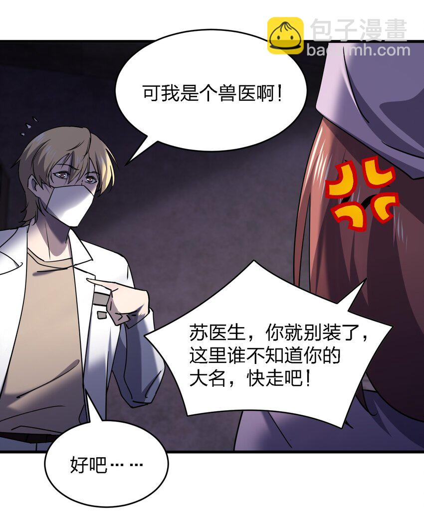069 你要催眠我？35