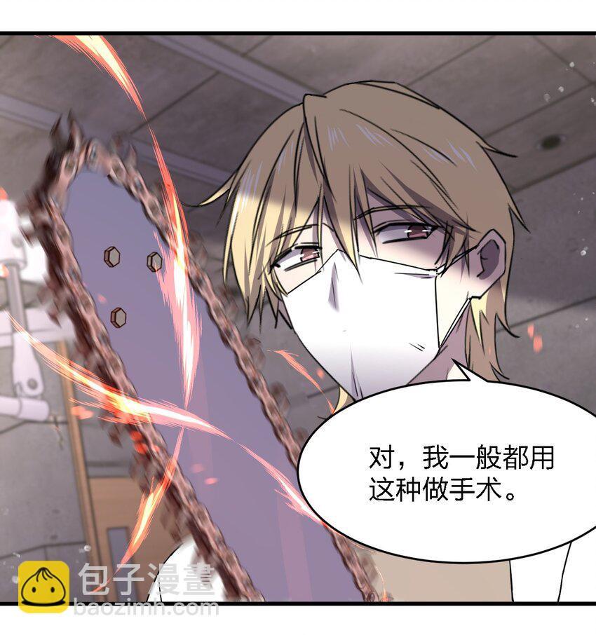 069 你要催眠我？39