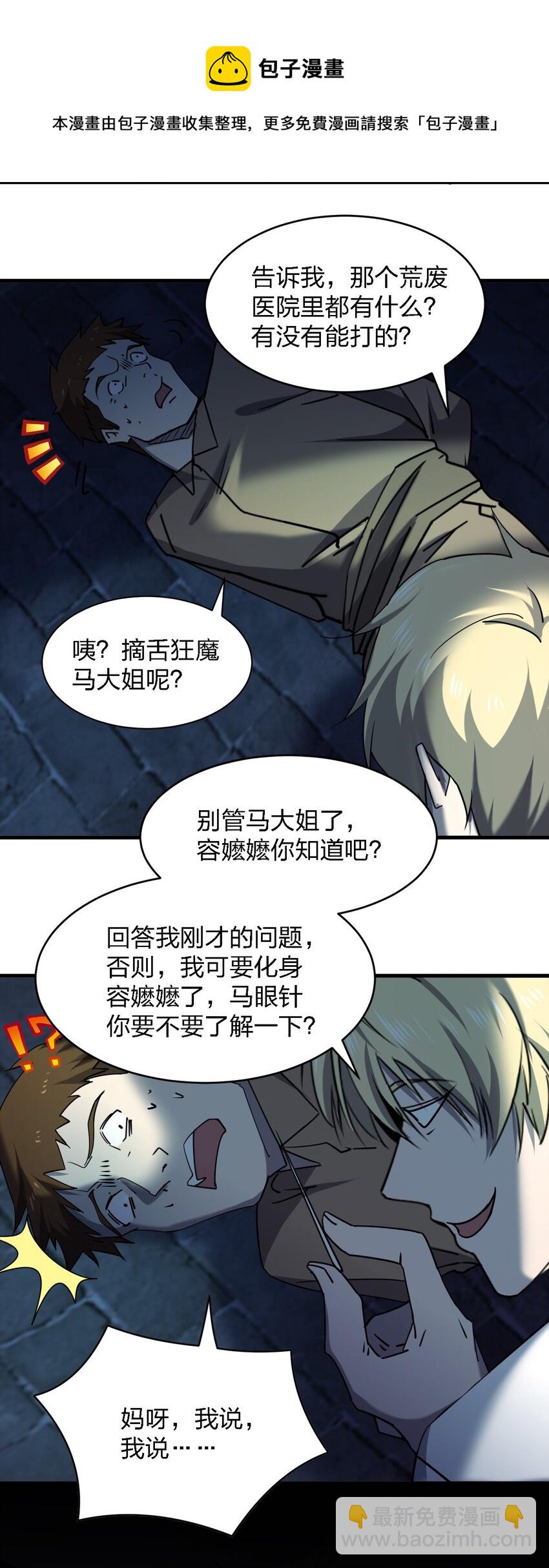 069 你要催眠我？4