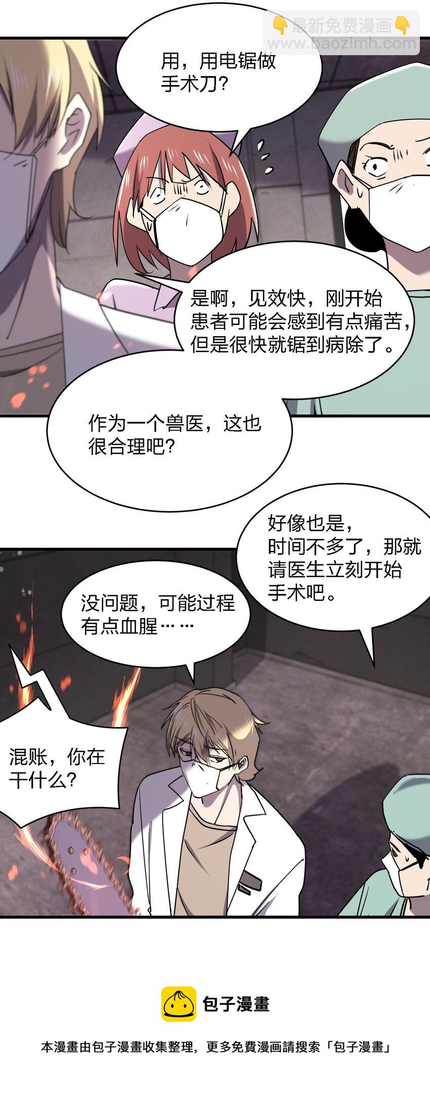 069 你要催眠我？40