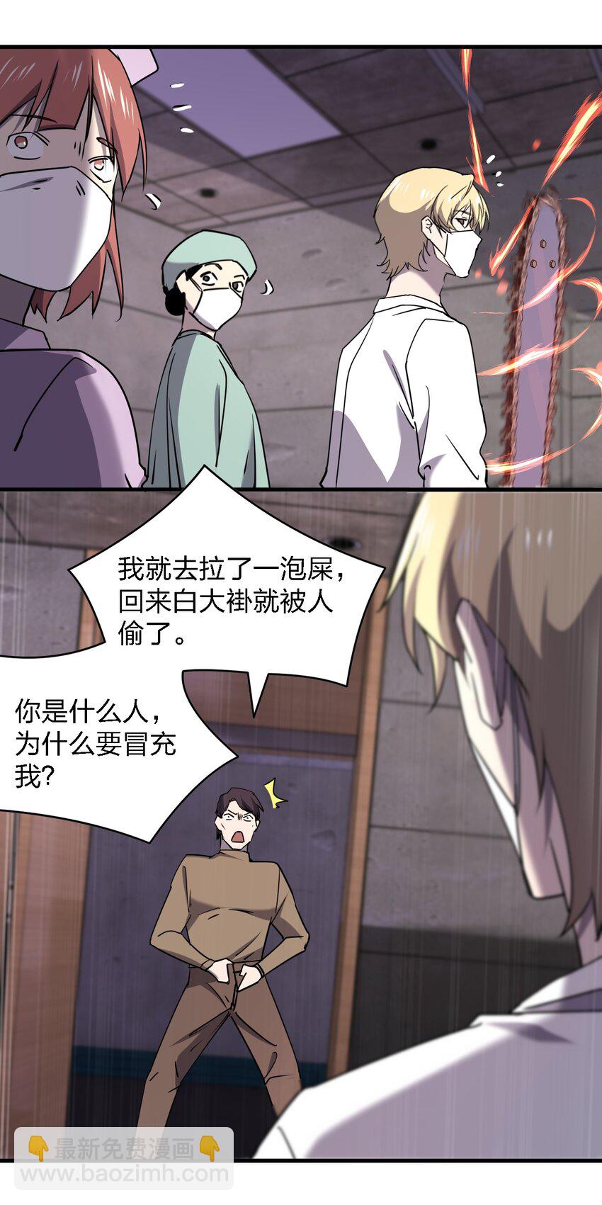 069 你要催眠我？41