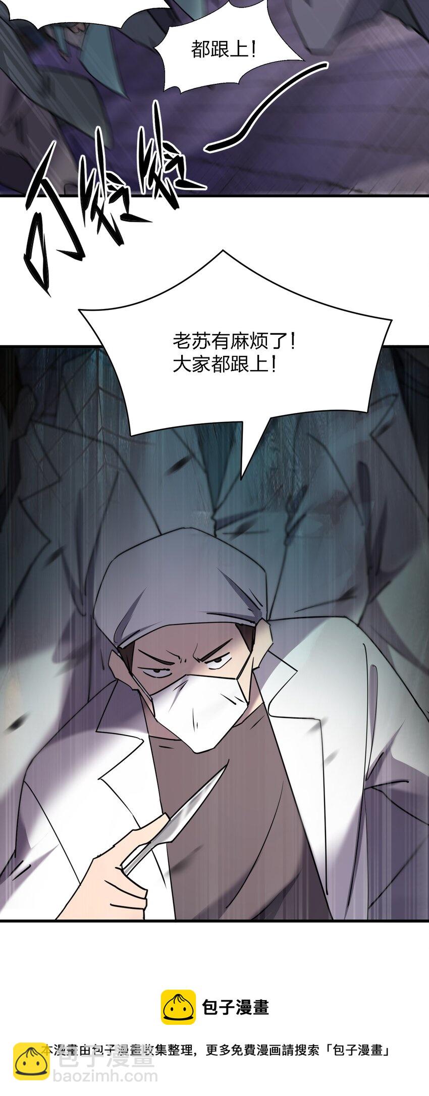 069 你要催眠我？44