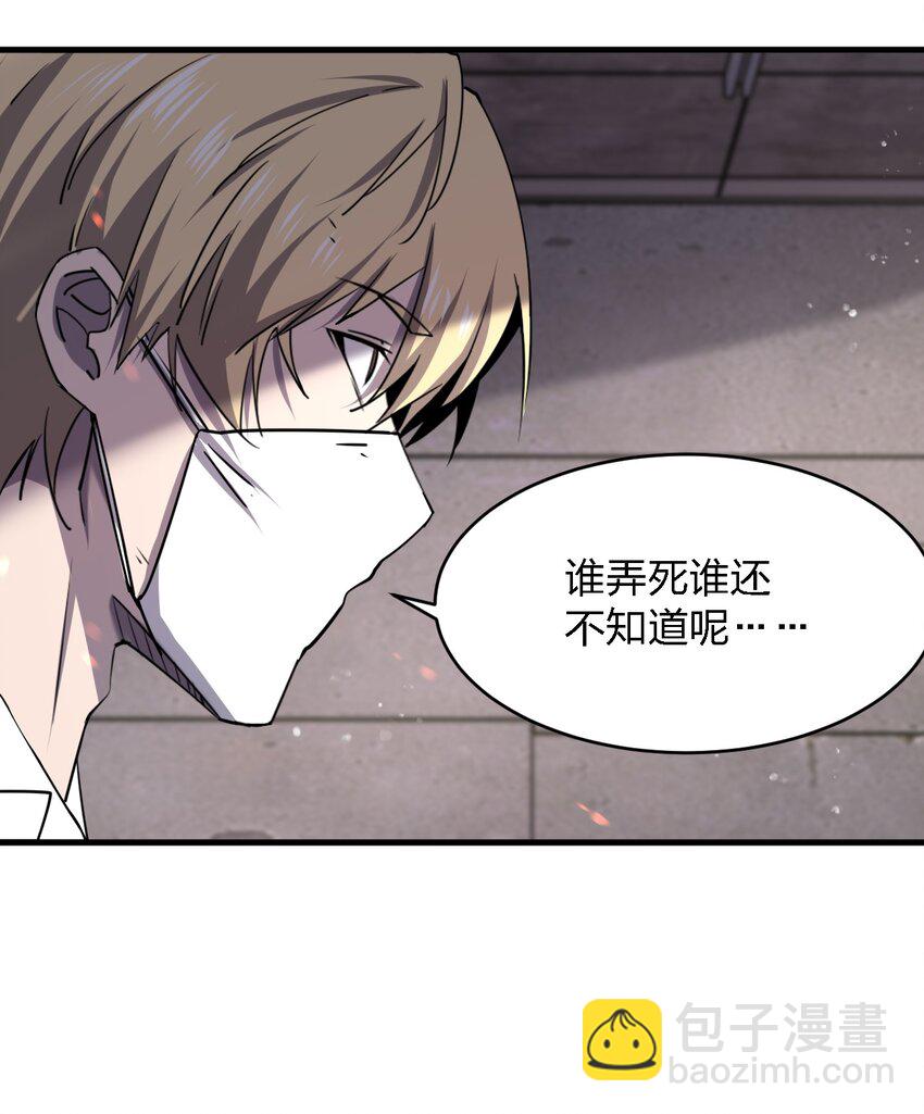 069 你要催眠我？47