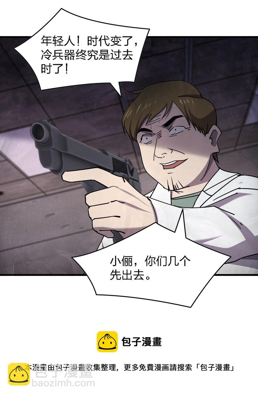 069 你要催眠我？48