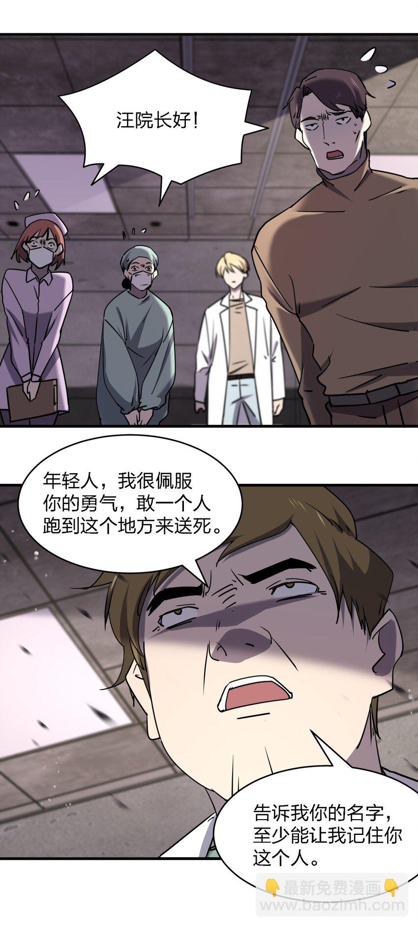 069 你要催眠我？50