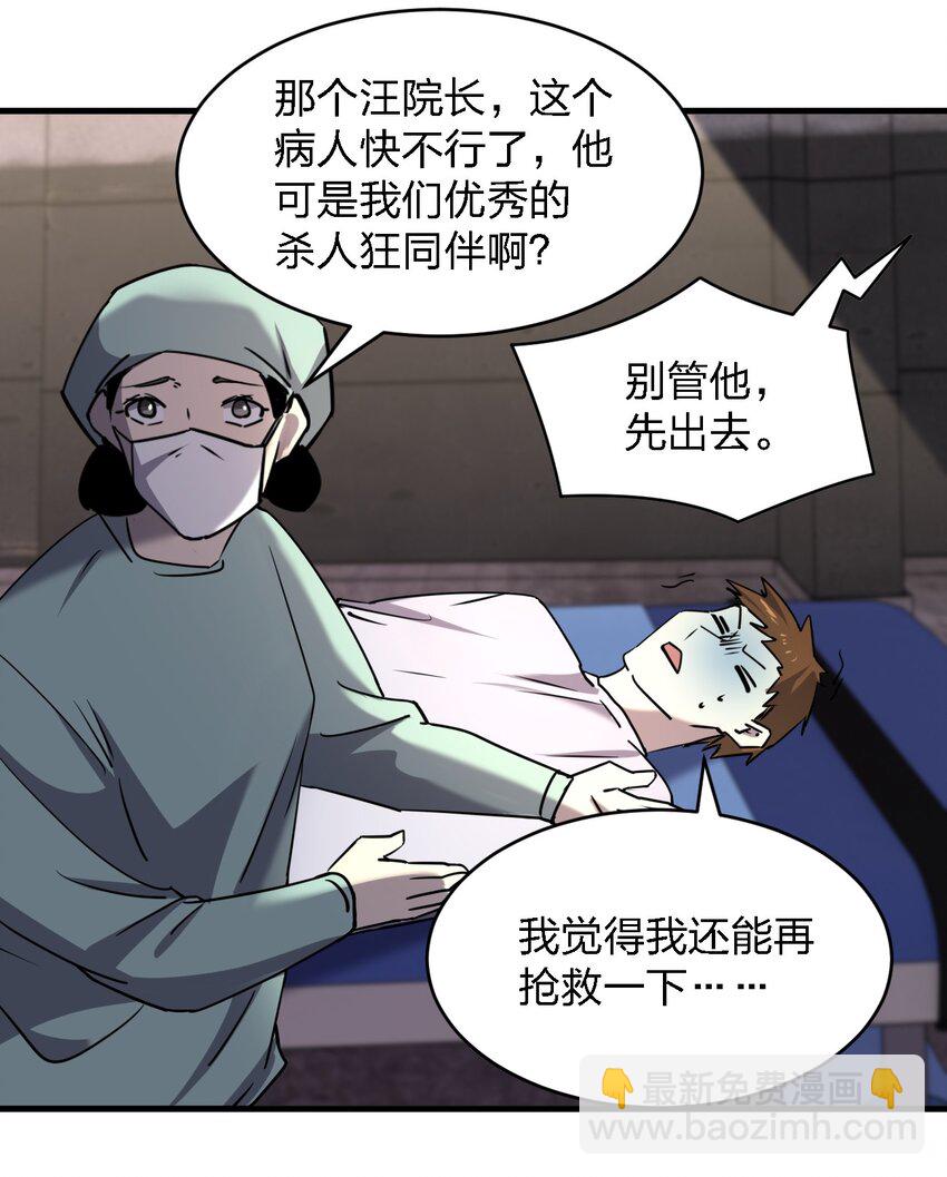 069 你要催眠我？53