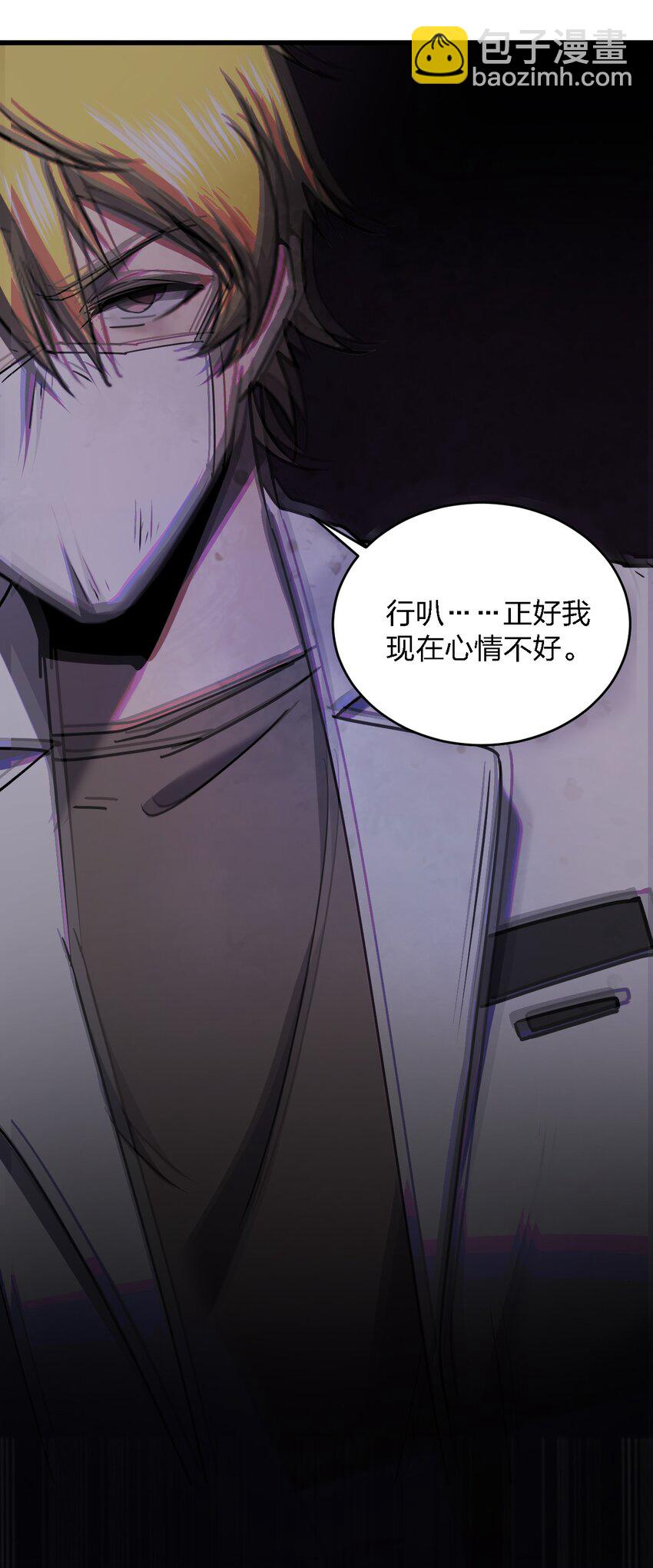 069 你要催眠我？57