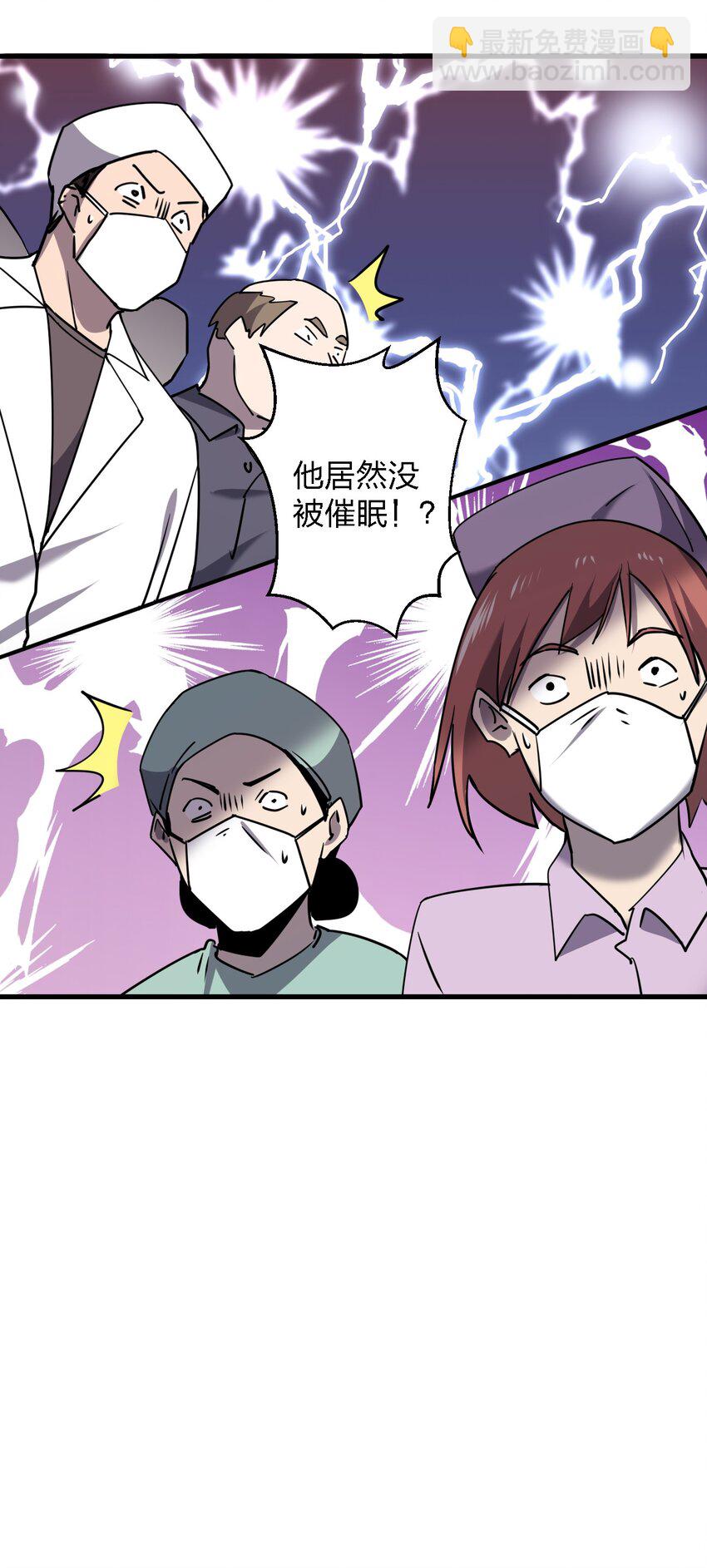 069 你要催眠我？61