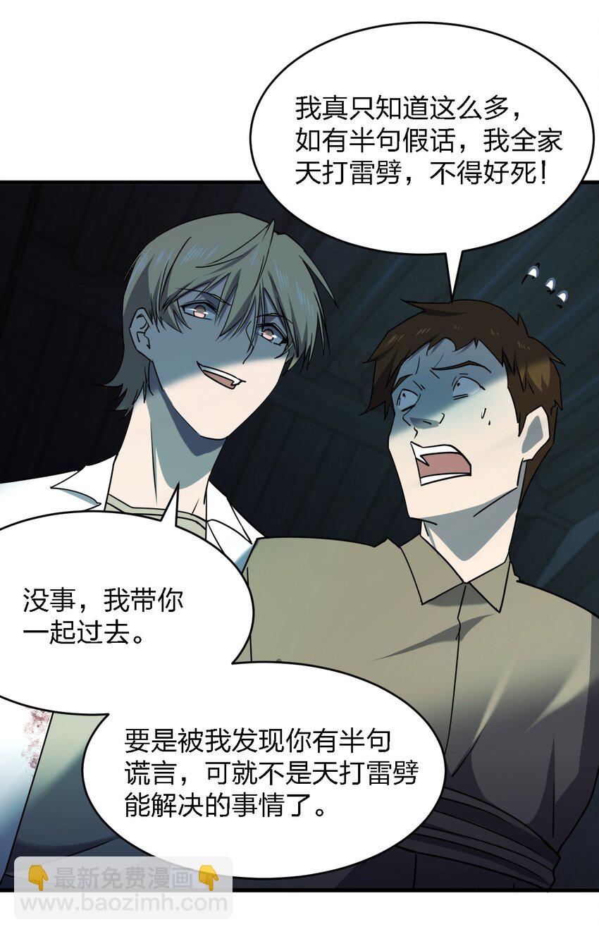 069 你要催眠我？7