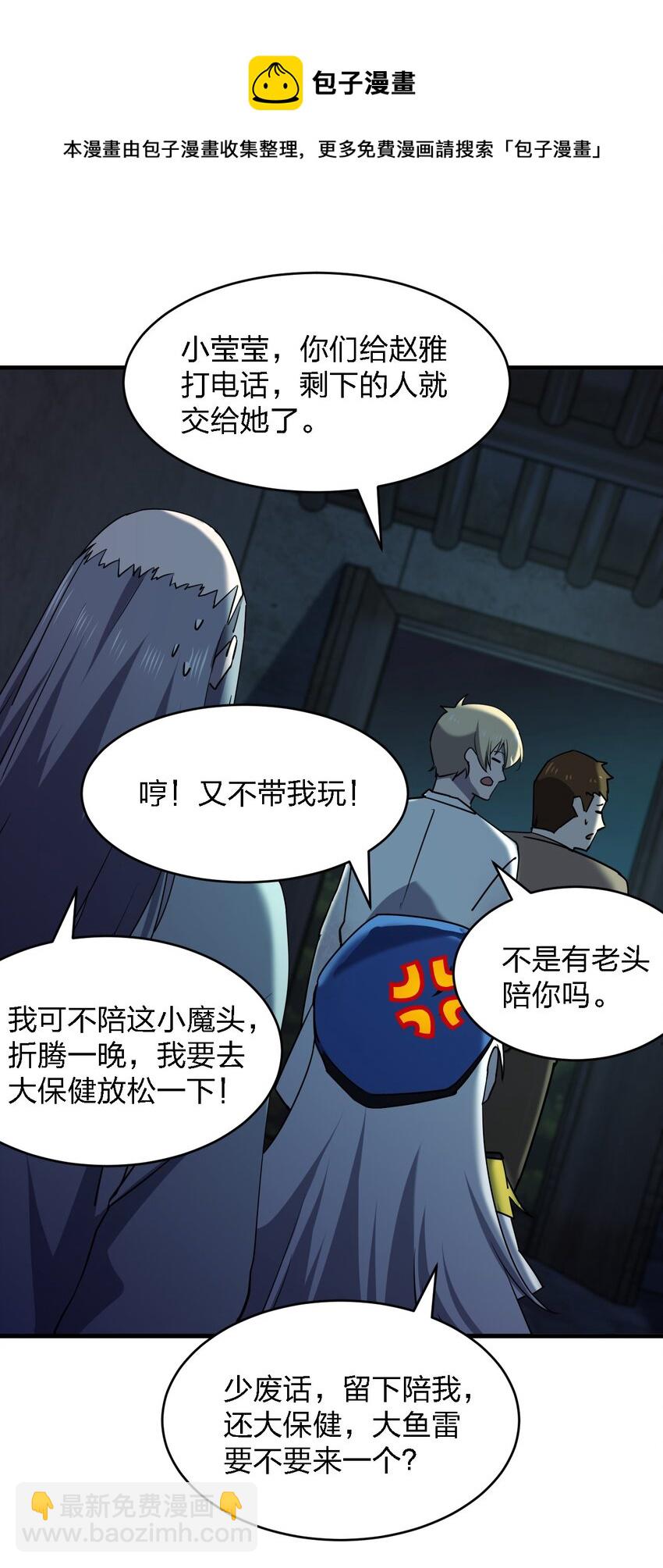 069 你要催眠我？8