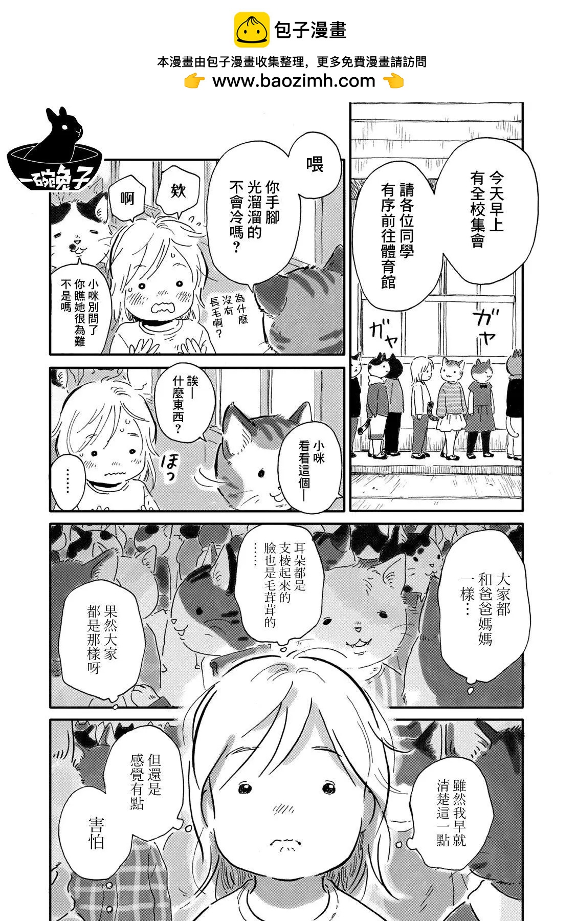 第01话3