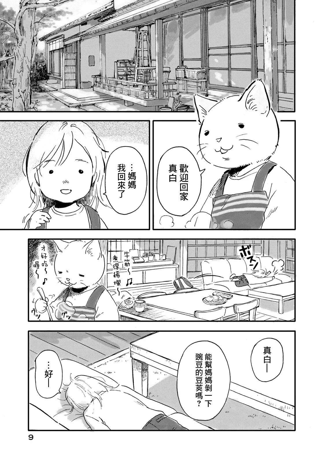 第01话5