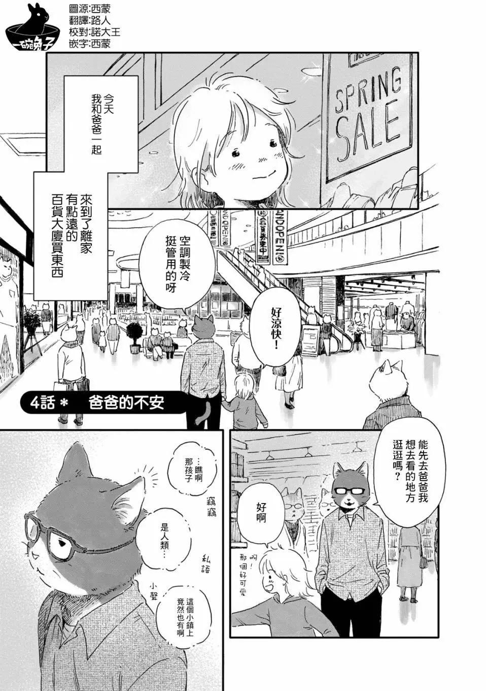 第04话0