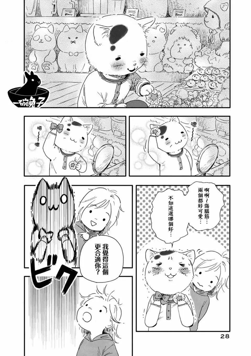 第04话3