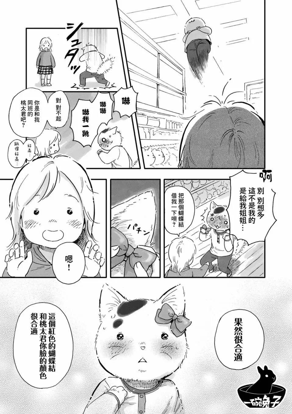 第04话4