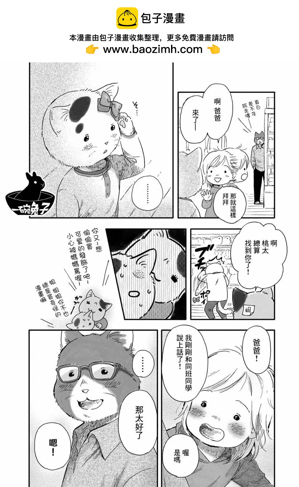 第04话5
