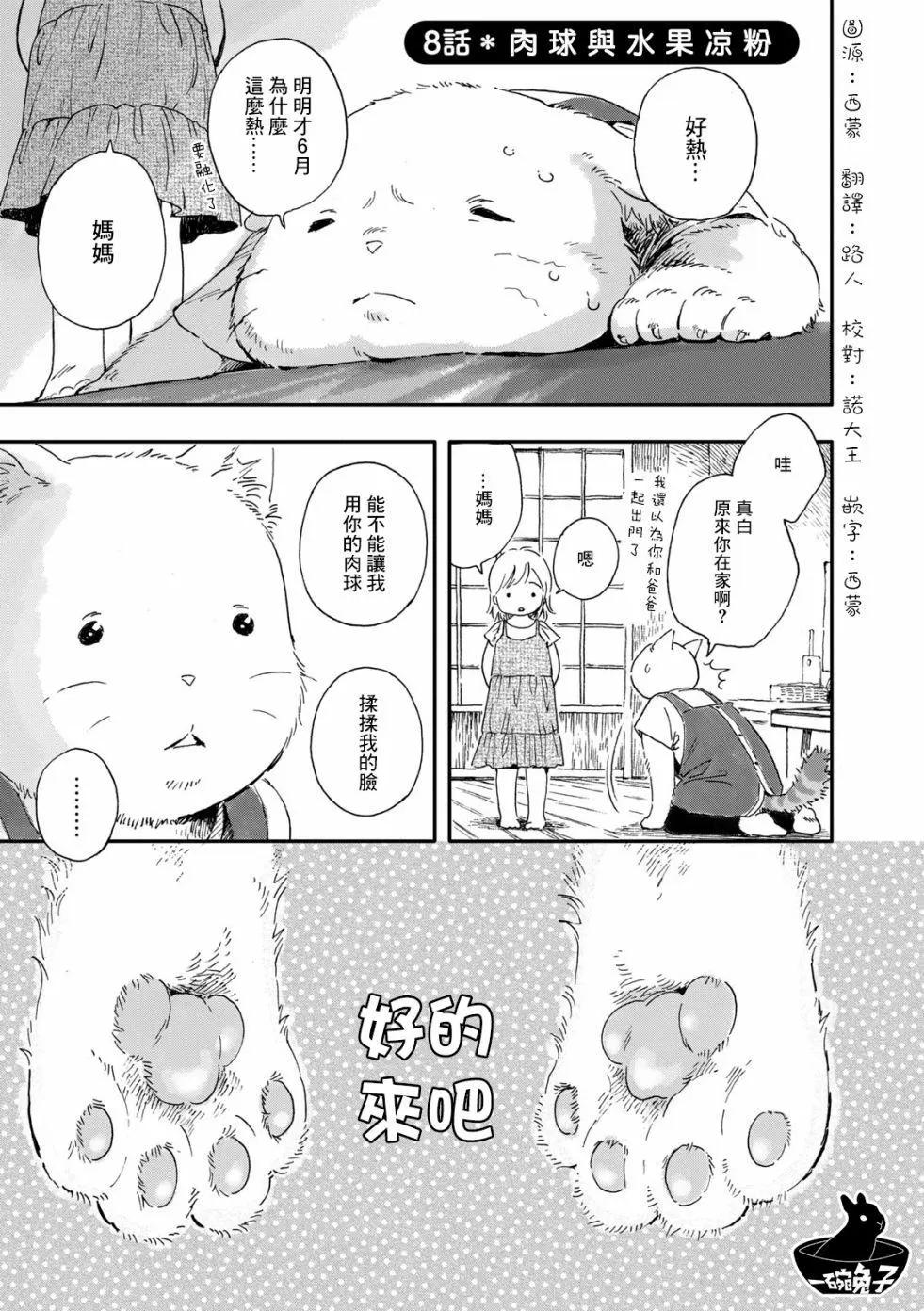 第08话0