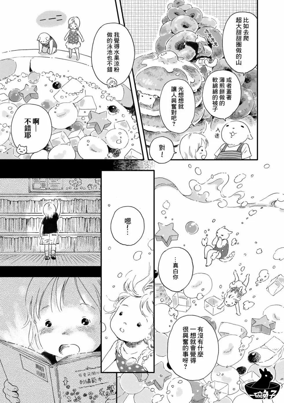第08话4