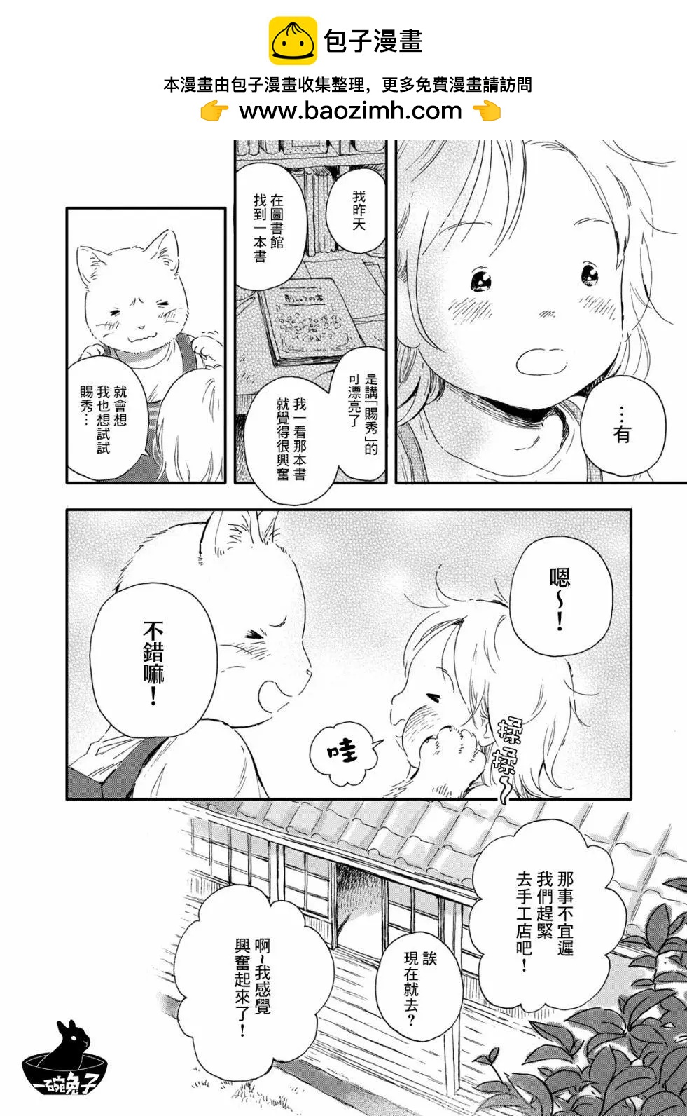 第08话5