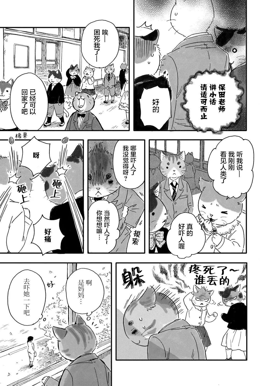 第11话4