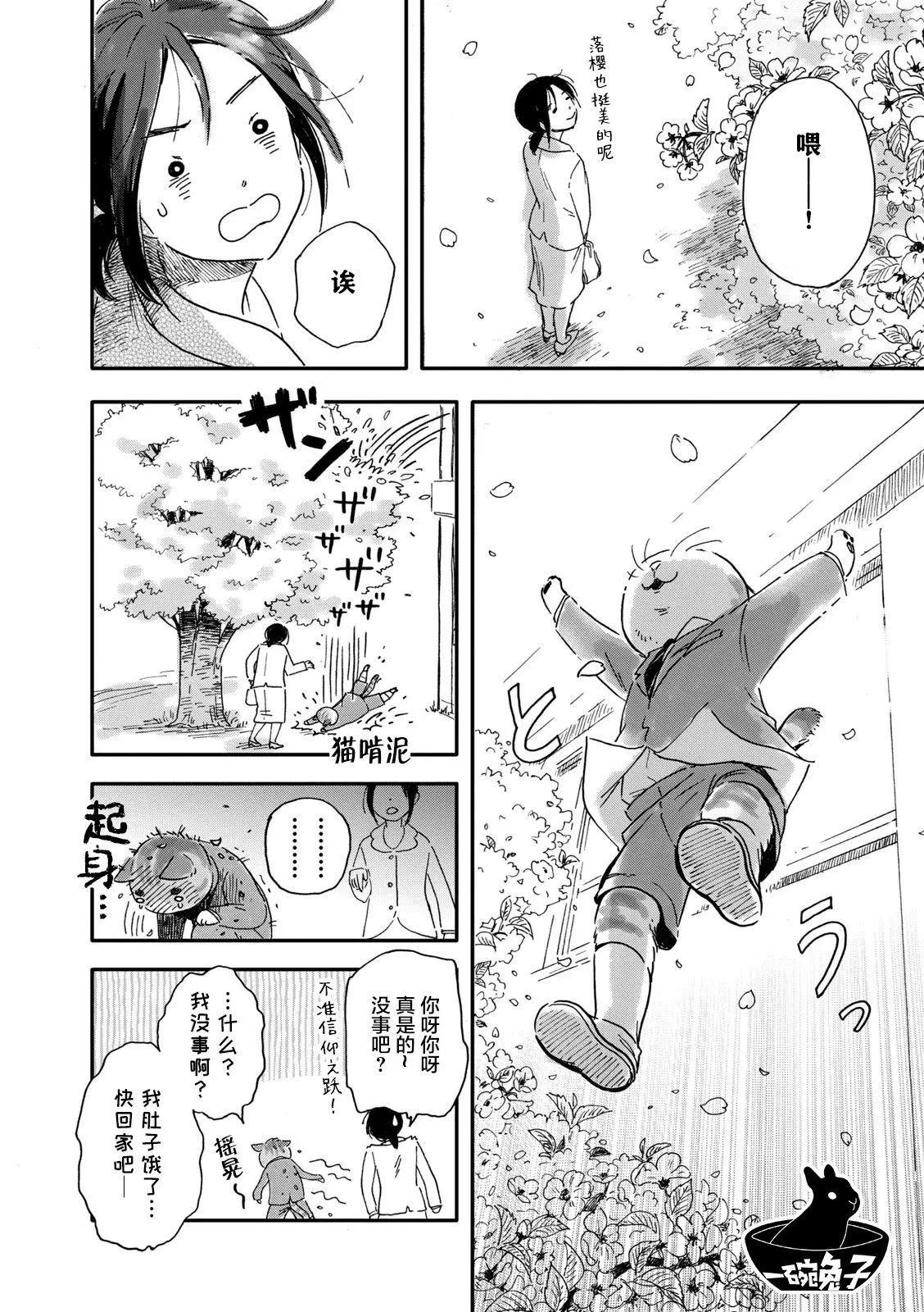 第11话5