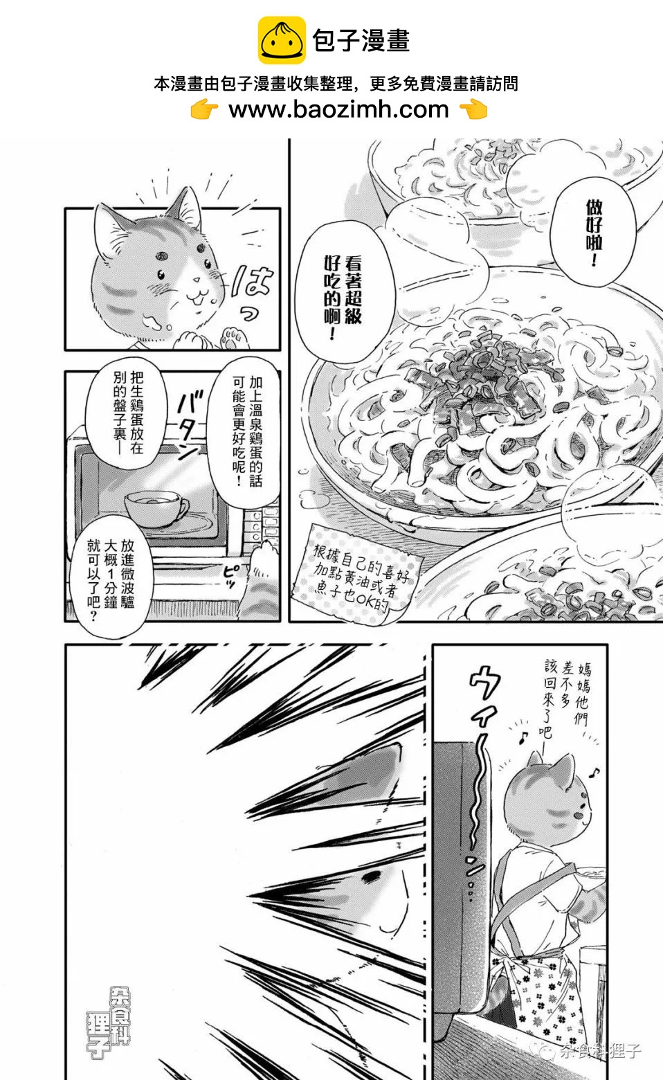 第17话1