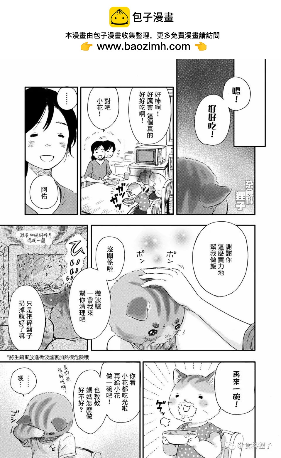 第17话2