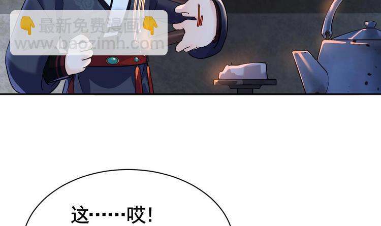第6话 皇姐是要我死？11