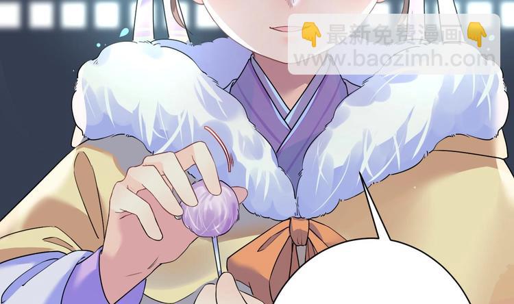 第6话 皇姐是要我死？110