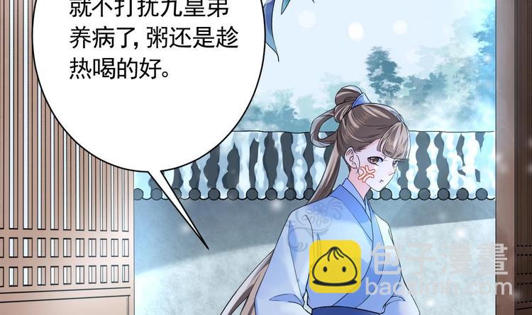 第6话 皇姐是要我死？112