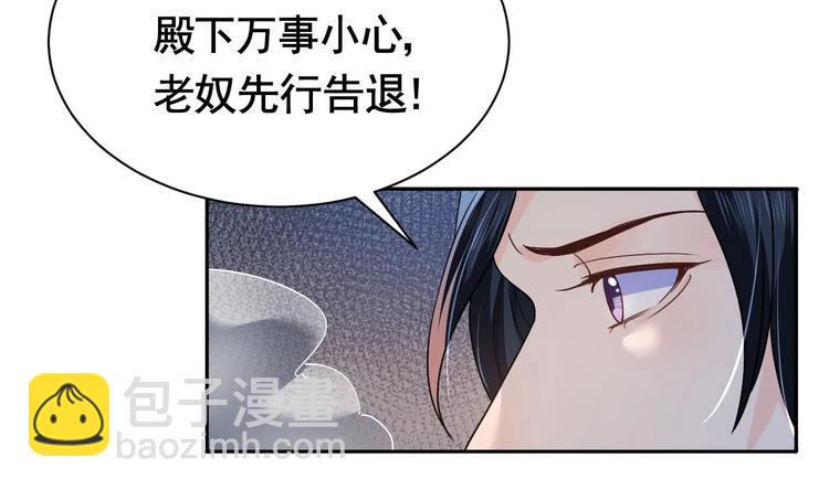 第6话 皇姐是要我死？12