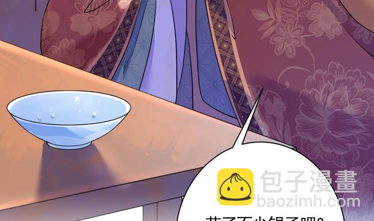 第6话 皇姐是要我死？128