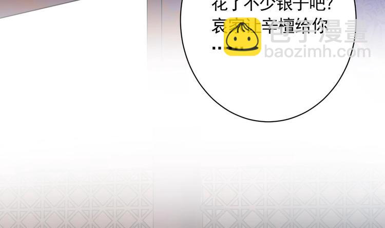 第6话 皇姐是要我死？129