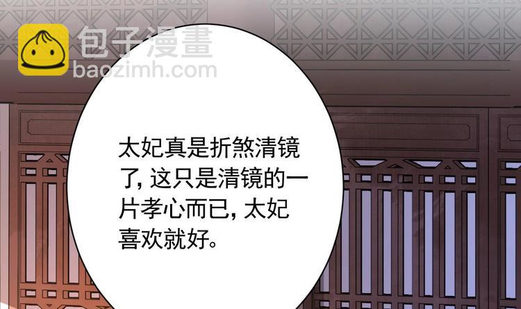 第6话 皇姐是要我死？130