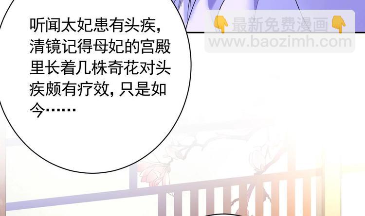 第6话 皇姐是要我死？136