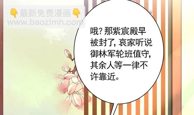 第6话 皇姐是要我死？137