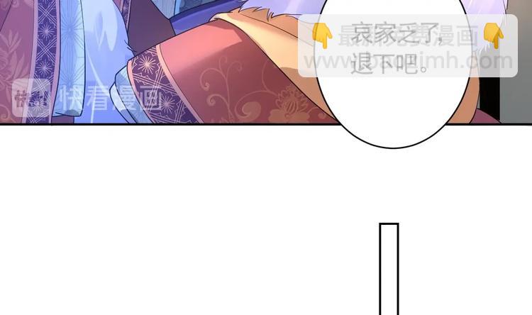 第6话 皇姐是要我死？146