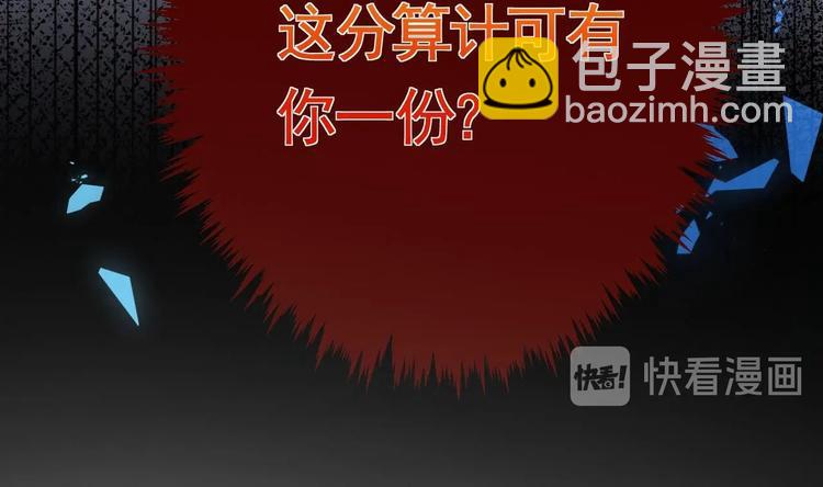 第6话 皇姐是要我死？25