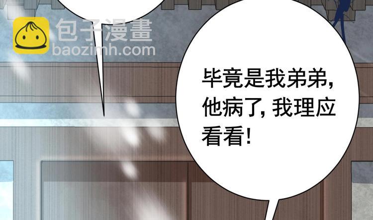 第6话 皇姐是要我死？31