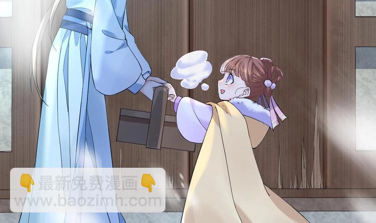 第6话 皇姐是要我死？33