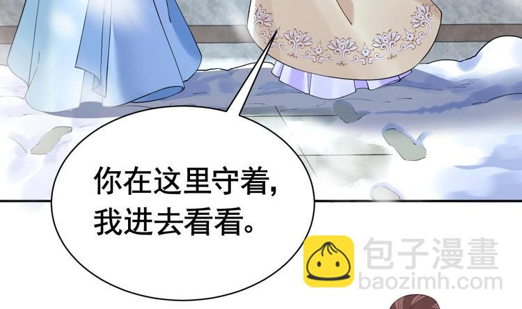 第6话 皇姐是要我死？34