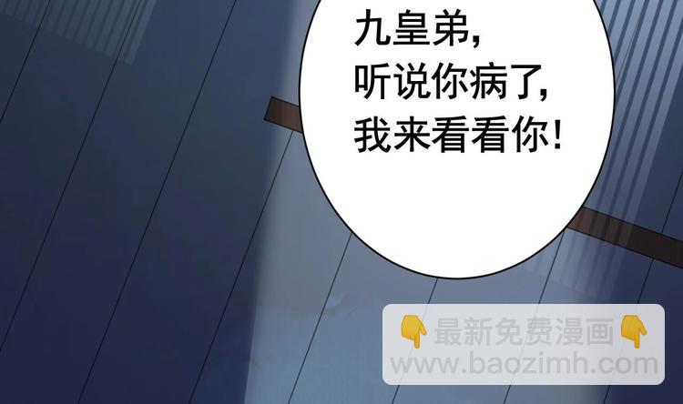 第6话 皇姐是要我死？40